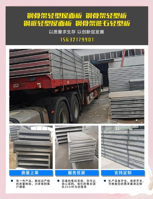 钢框轻型屋面板 建筑领域的明星材料